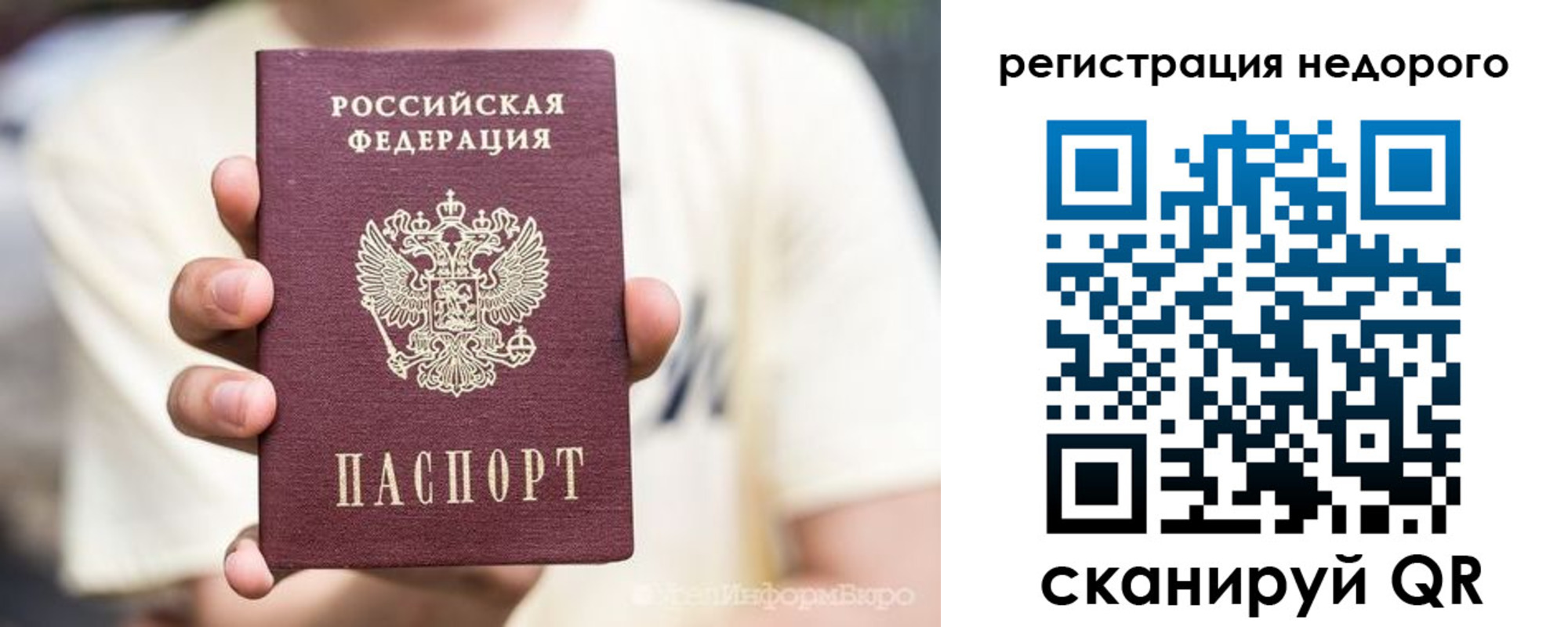 купить прописку в Вичуге