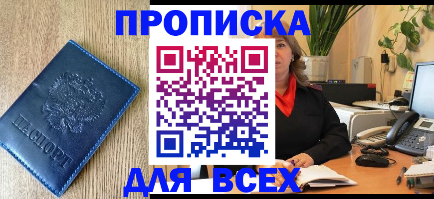 временная регистрация в квартире в Вичуге