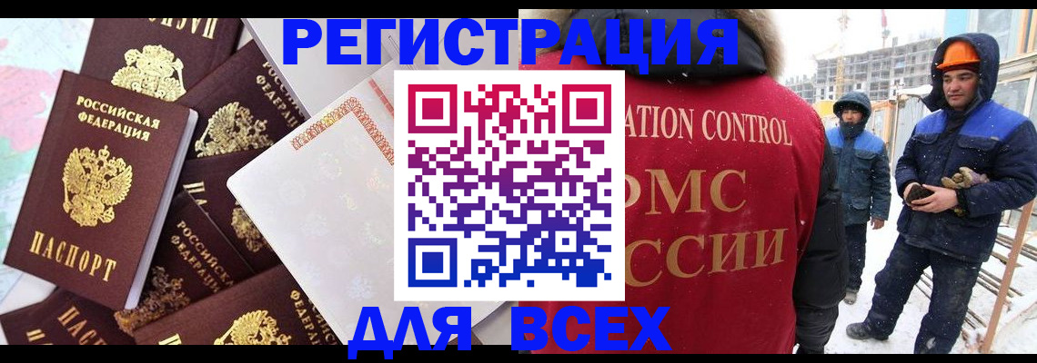 временная регистрация собственник в Вичуге