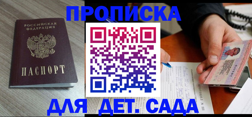 прописка поиск в Вичуге