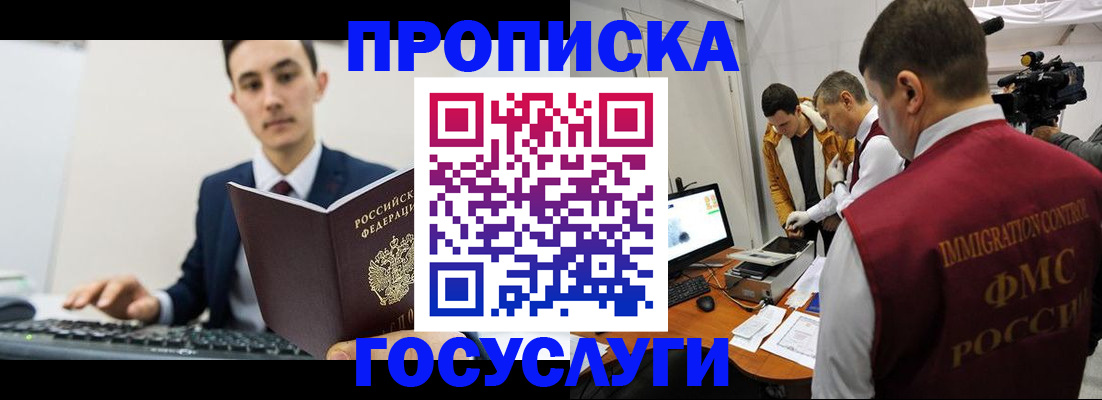 прописка для военкомата в Вичуге