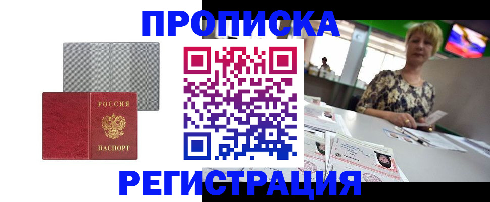 прописка иностранных граждан в Вичуге