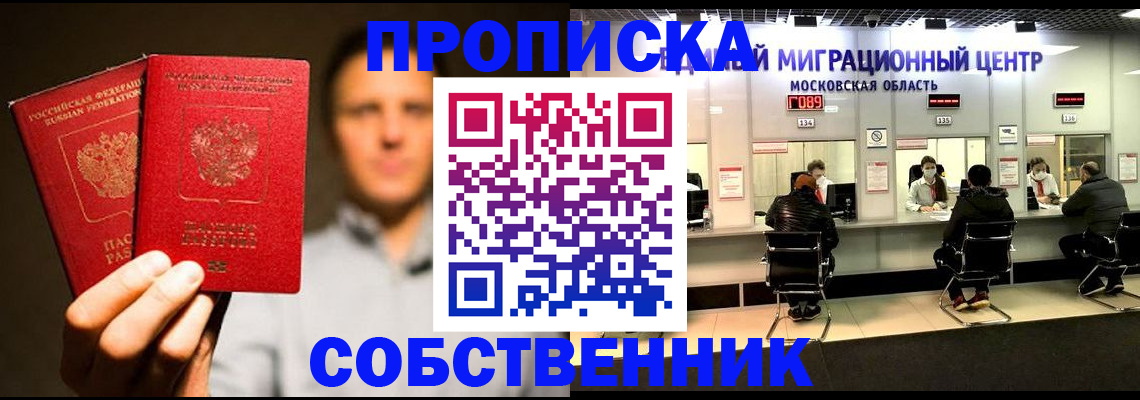 где прописаться в Вичуге