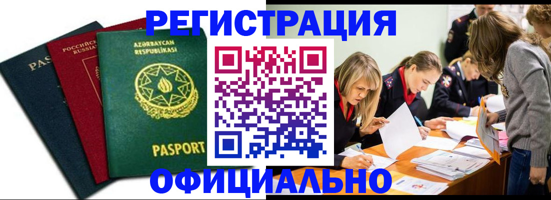 миграционный учет в Вичуге