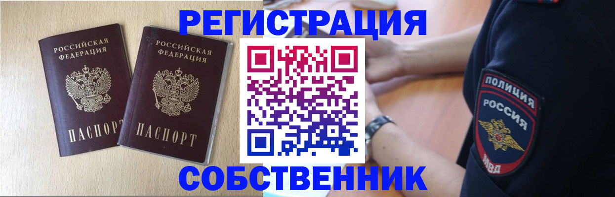 временная регистрация для школы в Вичуге