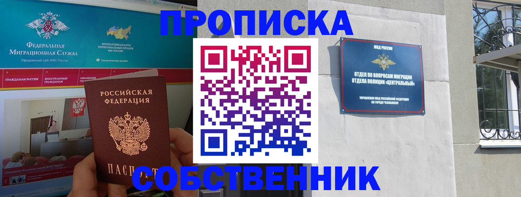 прописка поиск в Вичуге